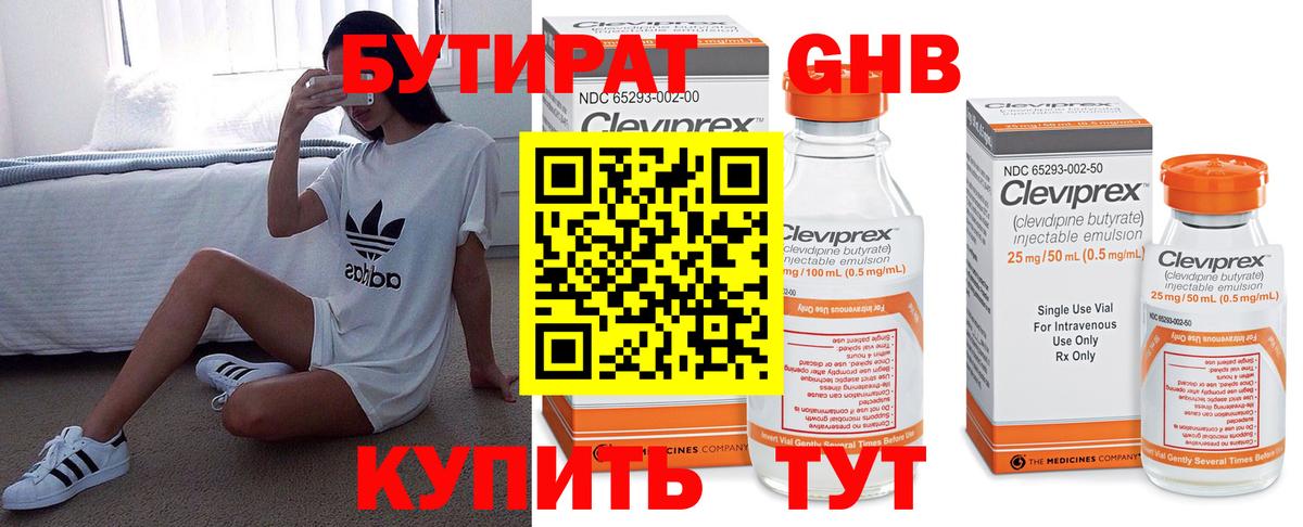 Ковров  Бутират 1.4BDO  Вход с VPN 