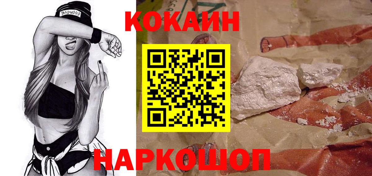 Ковров  Cocaine Перу  Вход с VPN  COCAIN  Кокаин 97% 