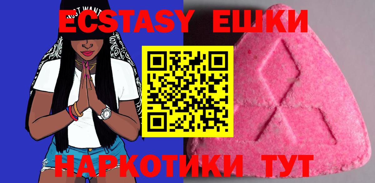 Экстази  Экстази XTC  Вход с VPN  Ковров 
