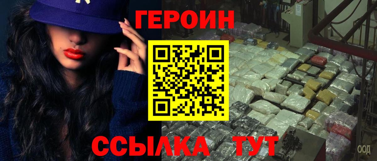 ГЕРОИН Афган Ковров