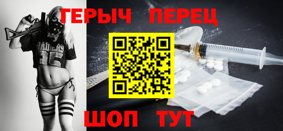 Героин  Вход с VPN  Ковров  ГЕРОИН гречка 