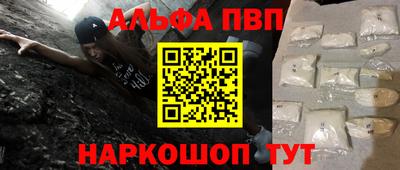 альфа пвп Гай