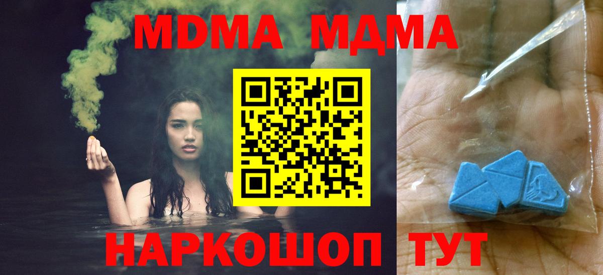 MDMA VHQ  МДМА кристаллы  МДМА  Ковров  Вход с VPN 