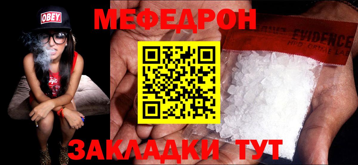 Меф 4 MMC  МЕФ VHQ  Вход с VPN  МЕФ  Ковров 
