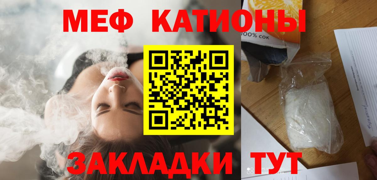 Мефедрон  Ковров