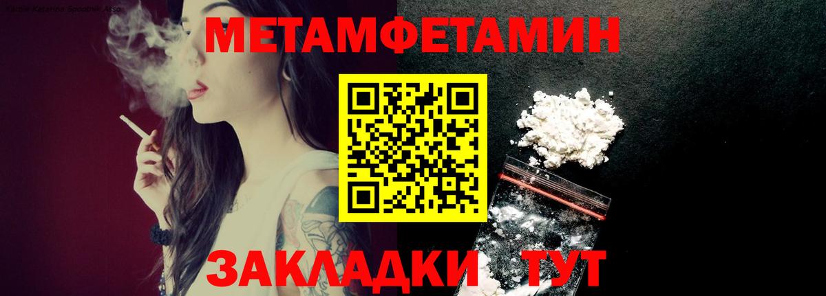 Первитин витя  Первитин витя  МЕТАМФЕТАМИН  Вход с VPN  Ковров 