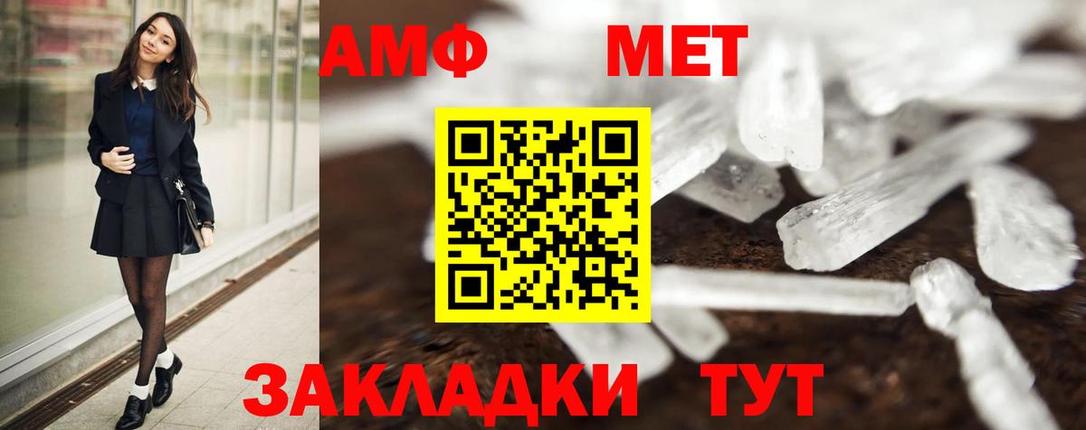 Метамфетамин витя Ковров