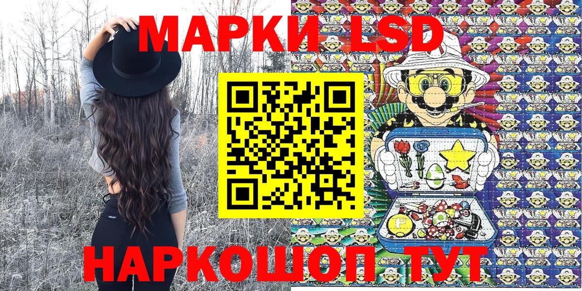 Марки NBOMe 1,8мг Ковров