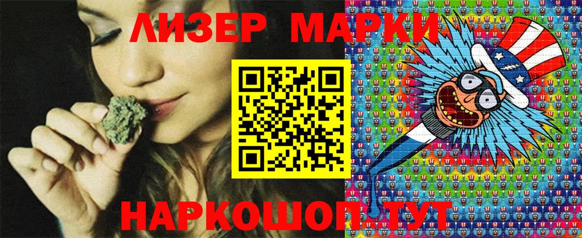 Марки NBOMe 1,5мг  Вход с VPN  Марки NBOMe 1,5мг  Ковров 